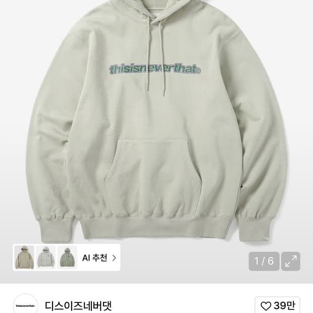 디네댓 ESP-Logo 후드티 (L)