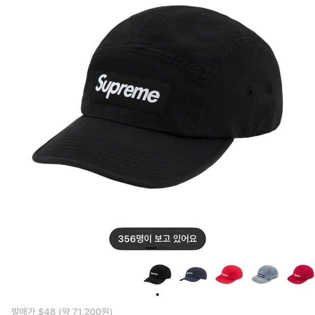 슈프림 워시드 치노 트윌 캠프캡 블랙(크림 구매)