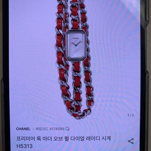 샤넬 프리미에르 락 아이코닉 체인 h5313