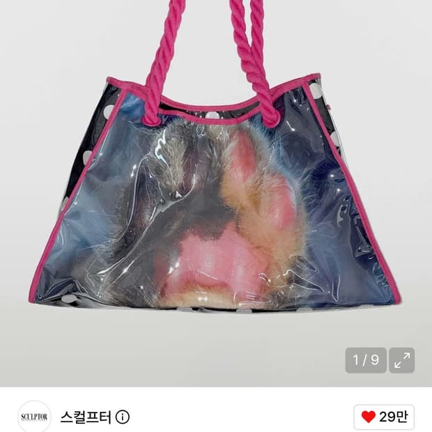 스컬프터 Jelly Big Bag Paw