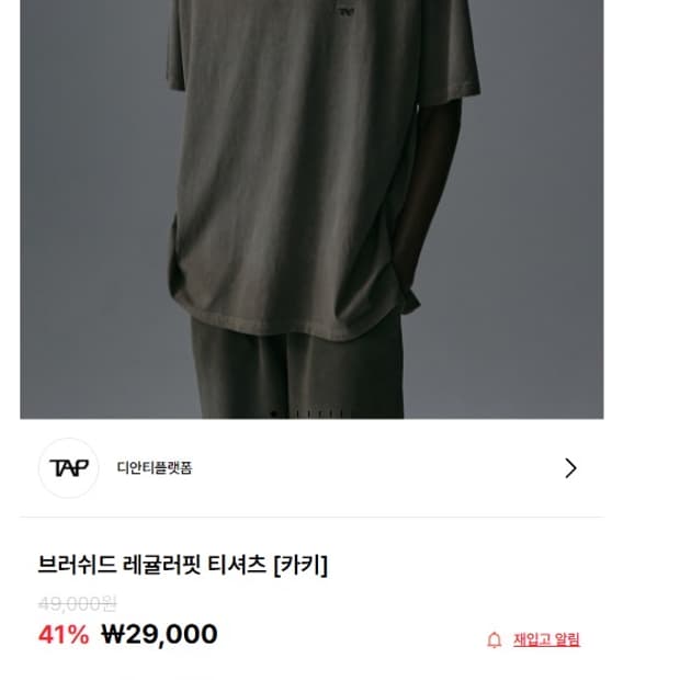 디안티플랫폼 반팔 셋업 카키