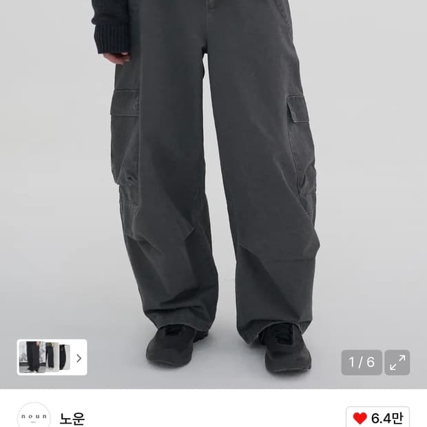 (1, 새상품) 노운 워시드 카고 팬츠 차콜