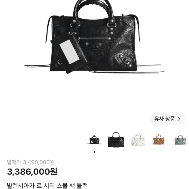 발렌시아가 르 시티 스몰사이즈 구해요 풀박스