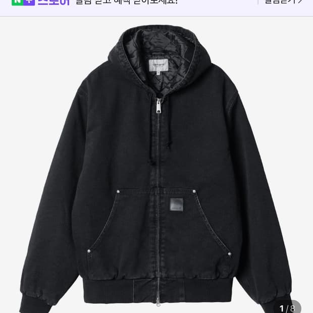 칼하트 wip 액티브 리벳 자켓 블랙 XXL