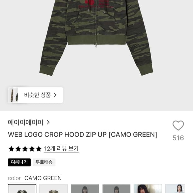 aeae logo crop hood zip up 카모그린
