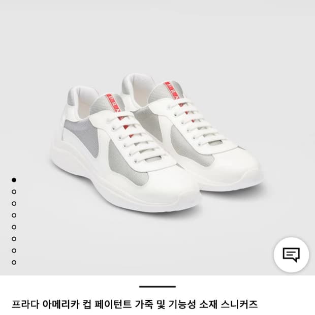 프라다 아메리카컵 스니커즈