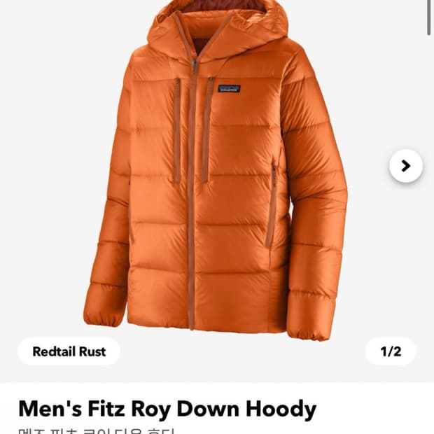 파타고니아 피츠로이 다운 후디 후드 패딩 xl 