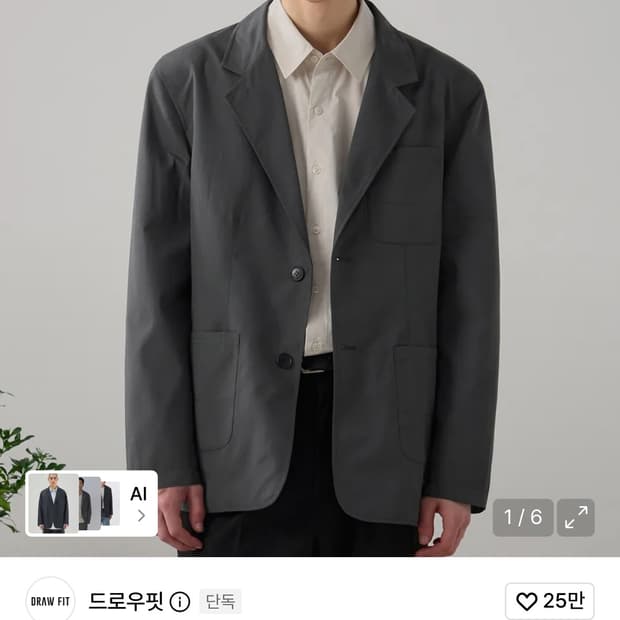 릴렉스드 오피스 CN 블레이저 (드로우핏) M