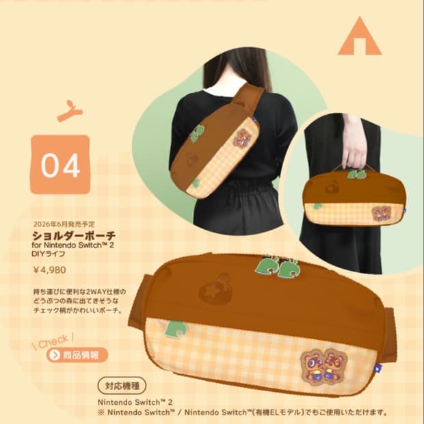 동물의 숲 호리 닌텐도 투웨이 파우치