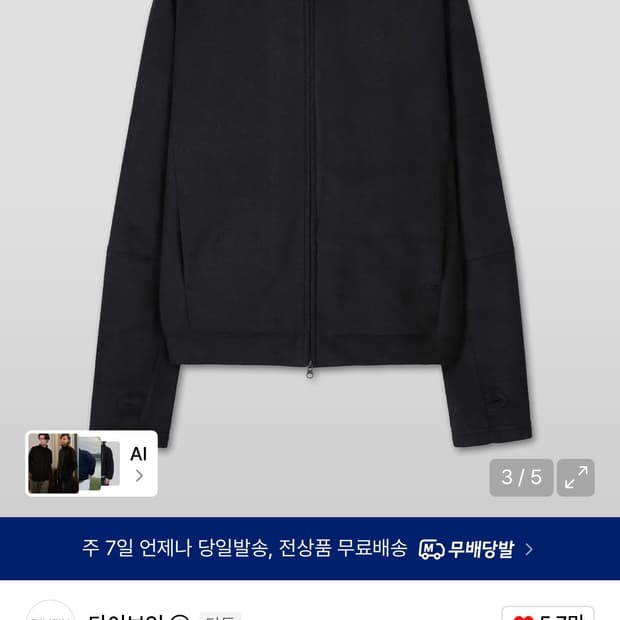 다이브인 유니폼 플리스 집업 자켓 (블랙)