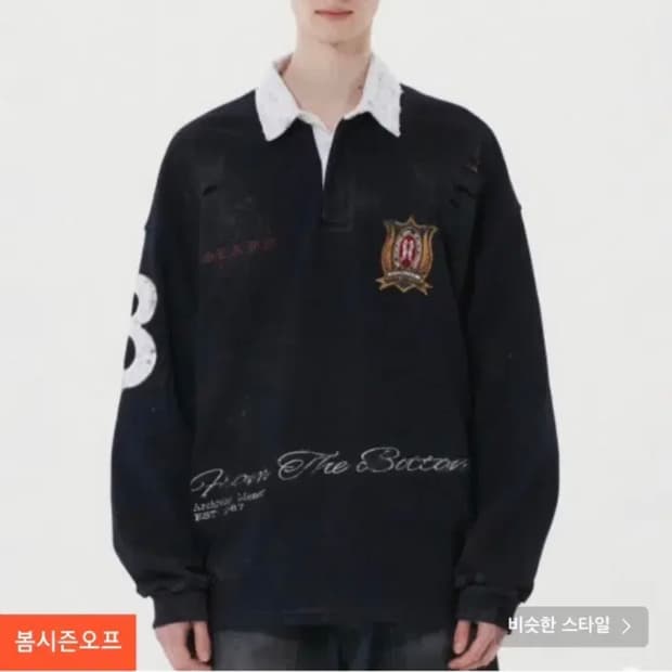 DNSR 디스트로이드 더티 폴로 셔츠