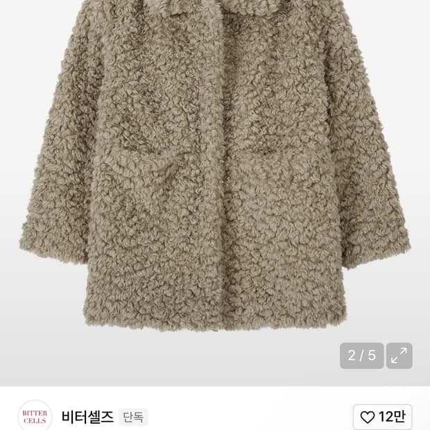 (텍x 새상품) 비터셀즈 컬리 카라 퍼 자켓