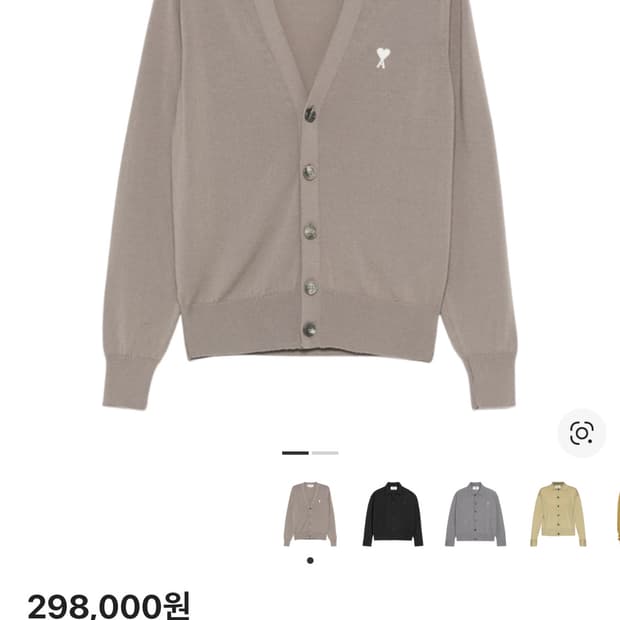 아미 가디건 xl