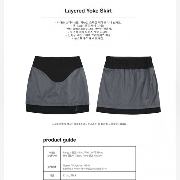 오호스 ojos 요크 스커트