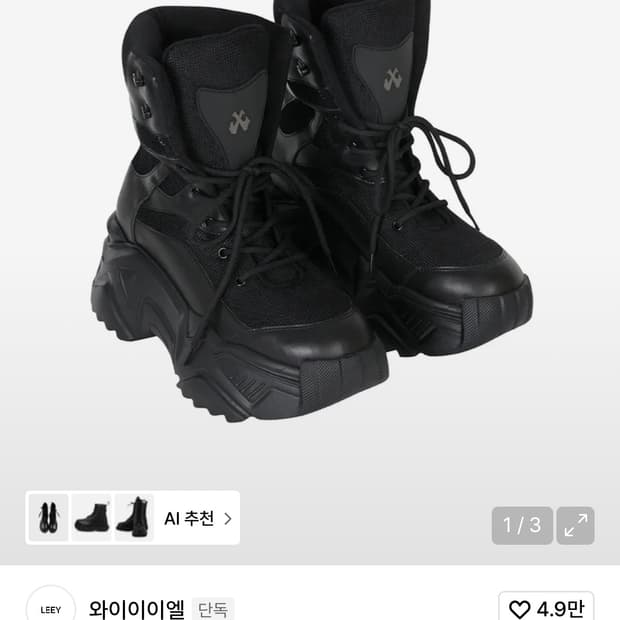 LEEY 엘이이와이 플랫폼 스니커즈 부츠