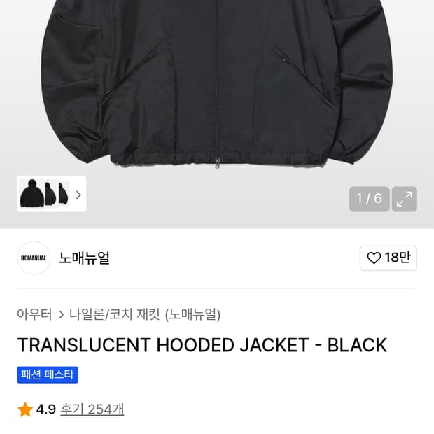 노매뉴얼 바람막이