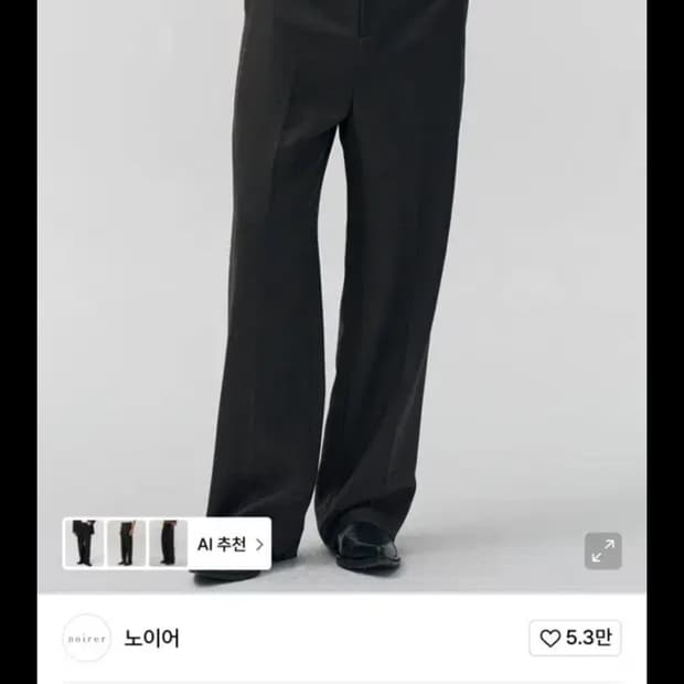 [48] 노이어 럭스 울 와이드 슬랙스 (카키트윌)
