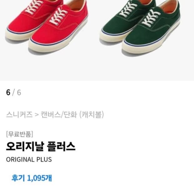 캐치볼 오리지널 플러스 다크그린