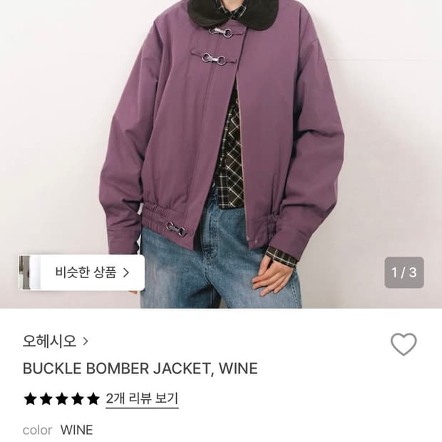 오헤시오 봄버자켓 (와인)