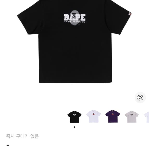 베이프 그래피티 로고 반팔 티셔츠 블랙