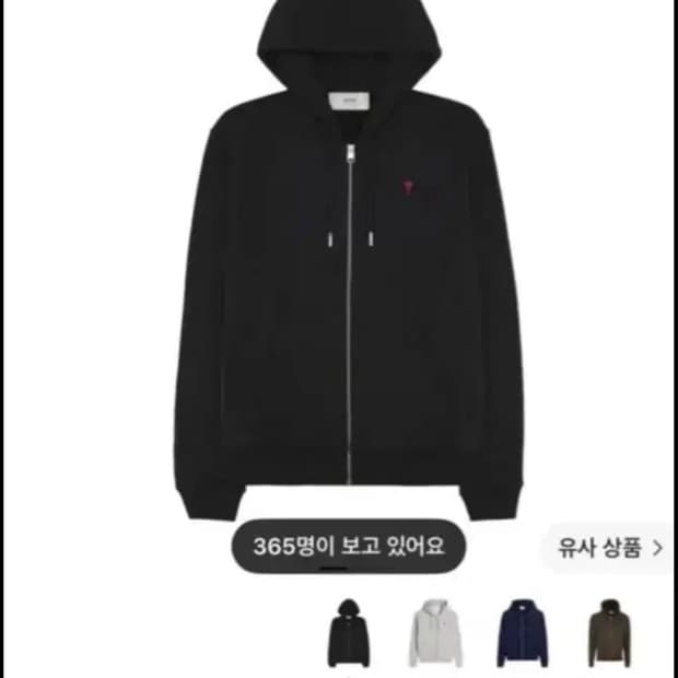 아미 스몰 하트 로고 후드 집업 블랙