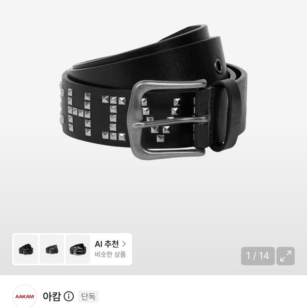 아캄 스퀘어 스터드 로고 벨트 블랙