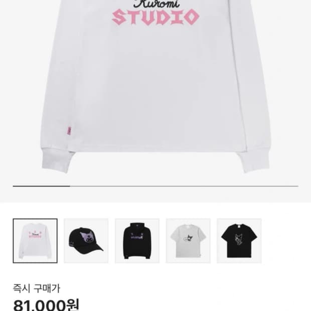 아이앱 쿠로미 롱슬리브