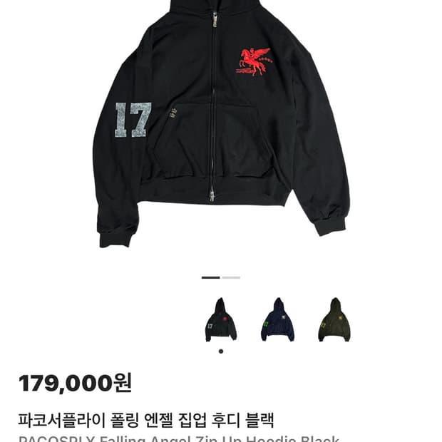 파코서플라이 후드집업 구해요