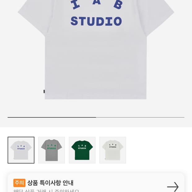 아이앱 스튜디오 iab studio 화이트 네이비