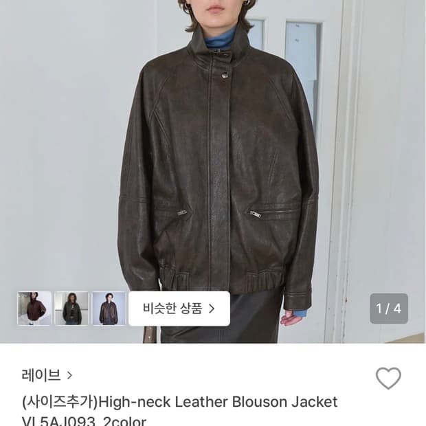 레이브 하이넥 레더자켓 브라운 01S
