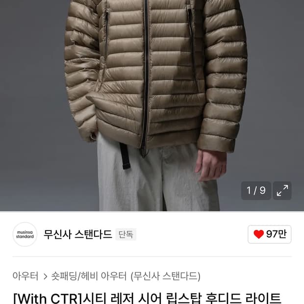 무탠다드 시티 레저 시어 립스탑 후디드 다운자켓