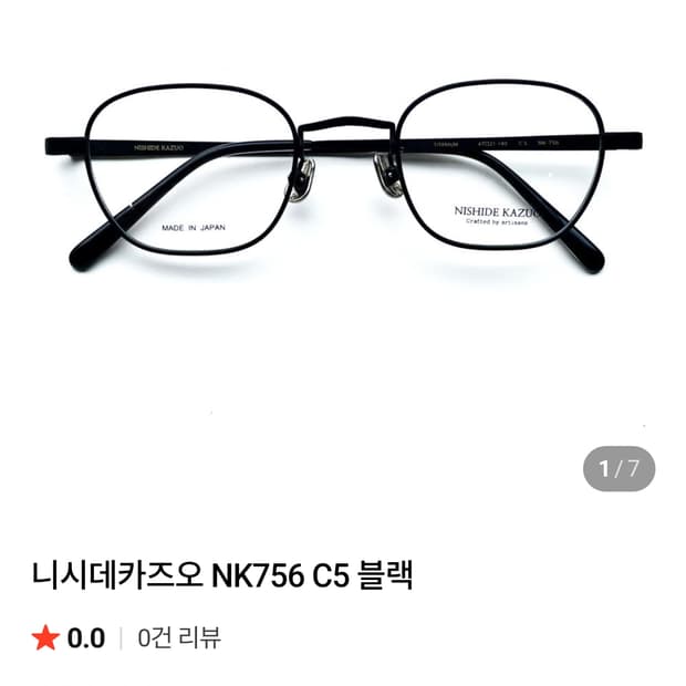 니시데카즈오 NK756 C5 블랙