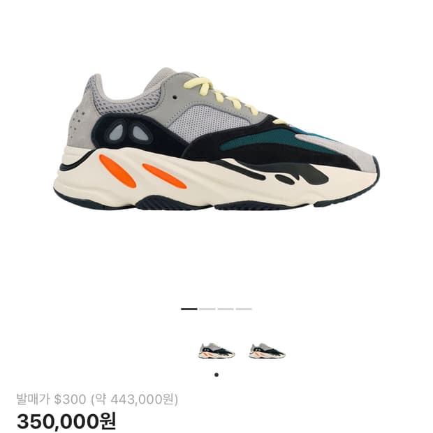 아디다스 이지부스트 700 웨이브 러너 280