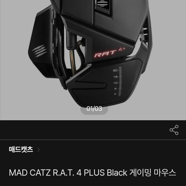 # 매드캣츠 RAT 4 + 블랙 게이밍 마우스급처 / 하이엔드마우스