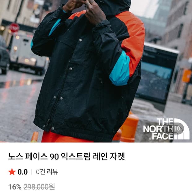노스페이스 90익스트림 레인 자켓 XL