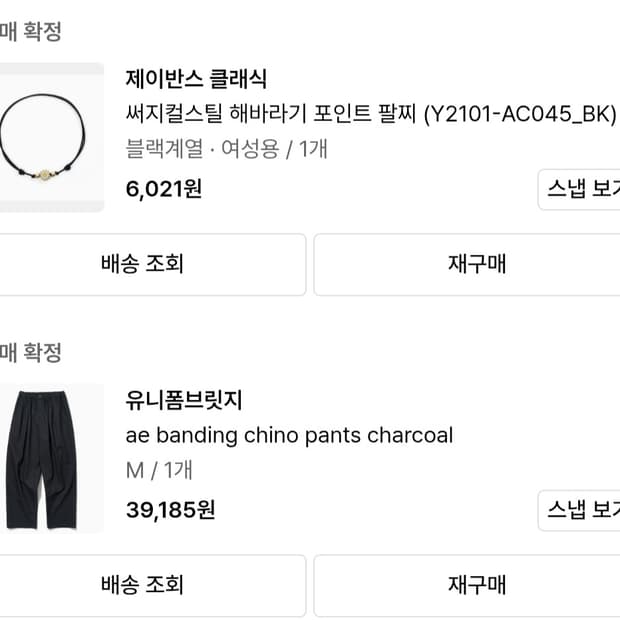 유니폼브릿지 밴딩 치노 팬츠 차콜 M