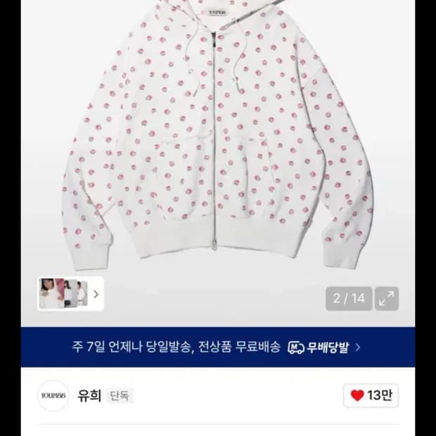 유희 FLOWER PATTERN HOOD ZIP-UP WHITE