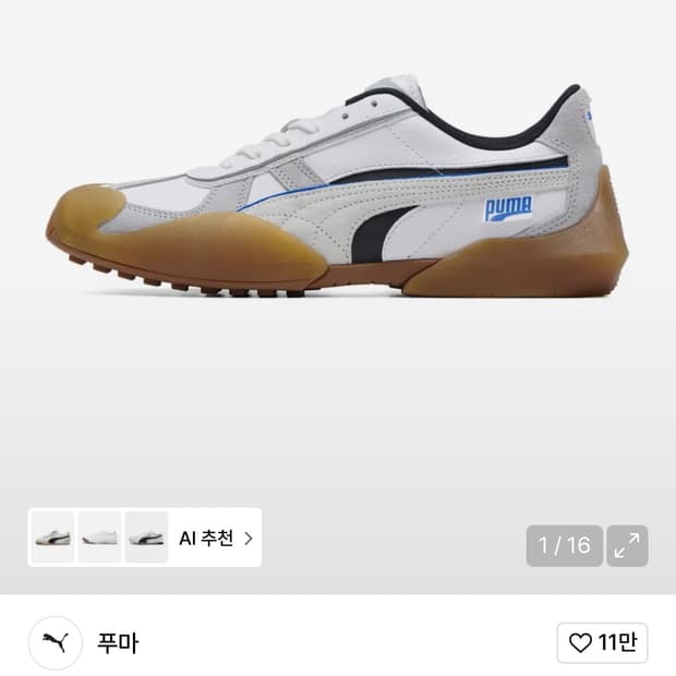 [275] 푸마 베이더론 화이트 브라운