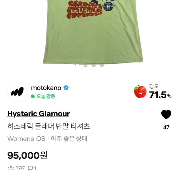 히스테릭글래머 반팔티