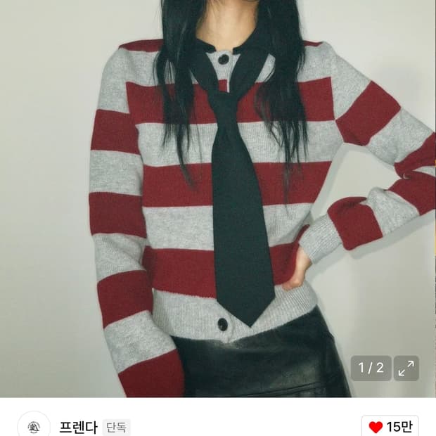 프렌다 카라넥 가디건 버건디