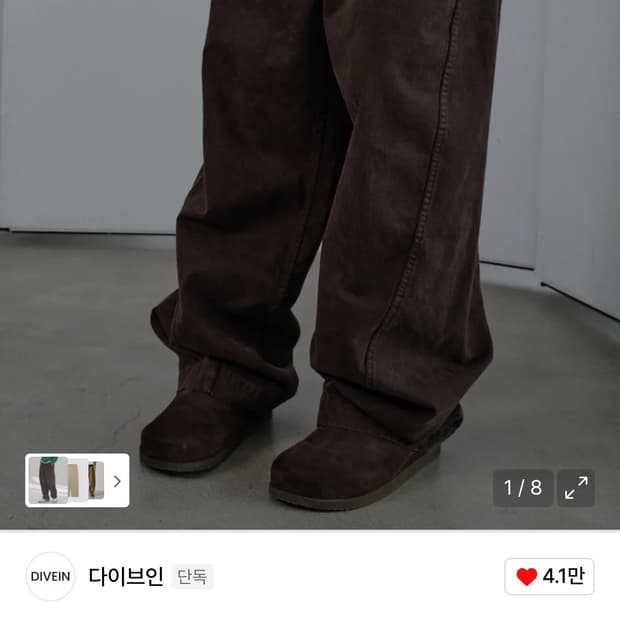 다이브인 커브드 치노 팬츠(2)