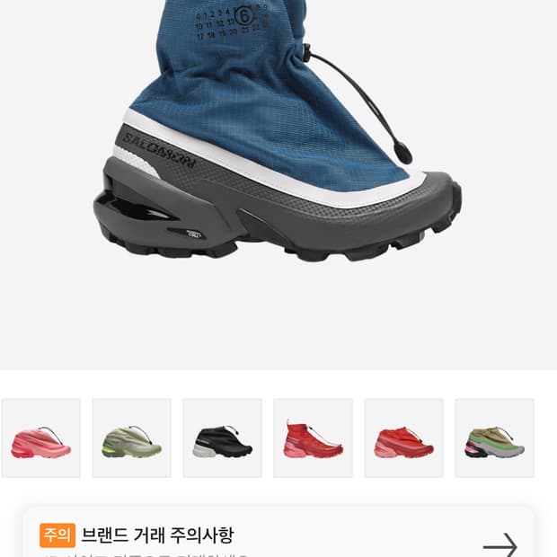 살로몬x마르지엘라 240