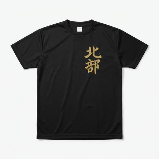 北部 오리엔탈 반팔티