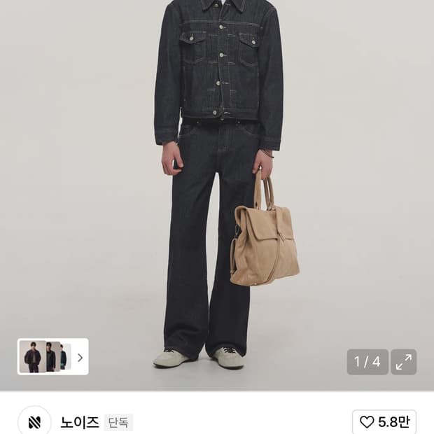 노이즈 워시드 데님 셋업 