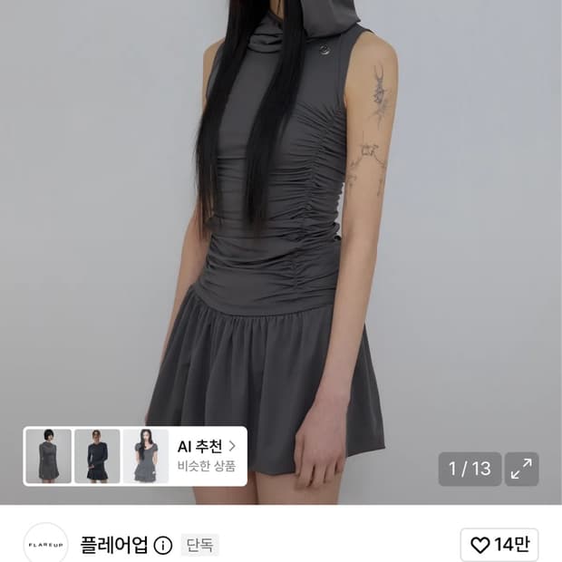 플레어업 후드 하이넥 원피스 차콜 Hooded High neck