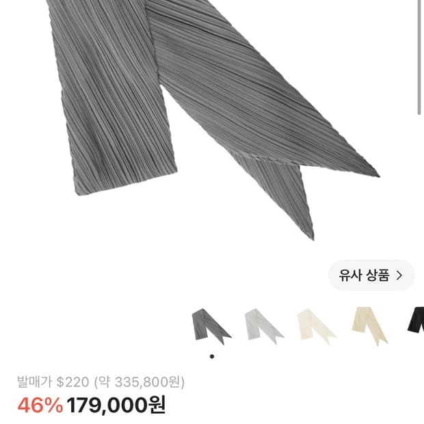 플리츠플리즈 스카프 새상품