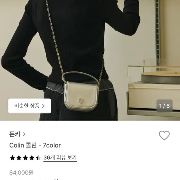 돈키 체인크로스백 팔아요