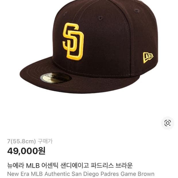 뉴에라(New Era) MLB 어센틱 샌디에이고 파드리스