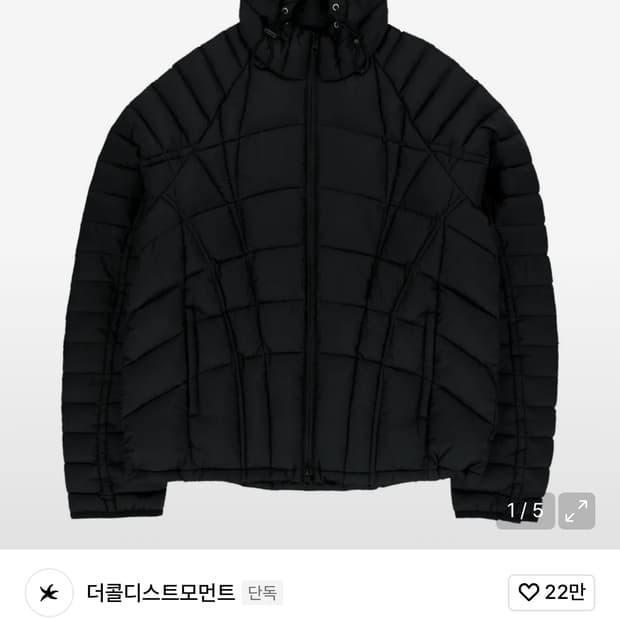 더콜디스트모먼트 경량패딩 블랙 m