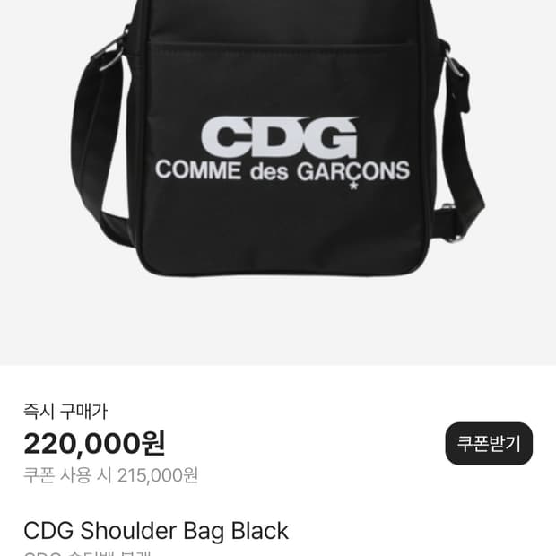 CDG 숄더백 블랙